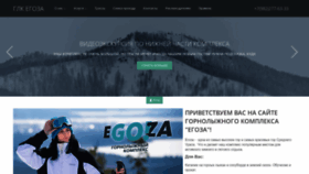 What Glk-egoza.ru website looked like in 2023 (2 years ago)