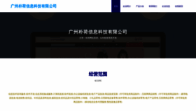 What Gzpohe.com website looked like in 2024 (1 year ago)