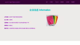 What Hzqiaodun.com website looked like in 2023 (1 year ago)