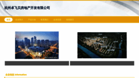 What Hziqbrn.cn website looked like in 2023 (1 year ago)