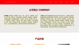 What Hzaiding.com website looked like in 2024 (1 year ago)