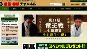 What Igoshogi.net website looked like in 2018 (6 years ago)