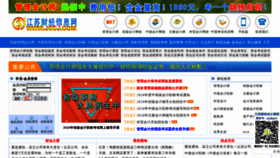 What Jscj.com website looked like in 2020 (4 years ago)