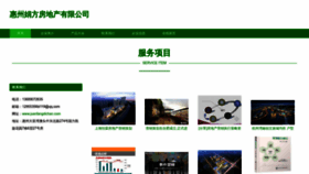 What Juanfangdichan.com website looked like in 2024 (1 year ago)