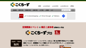 What Kokucheese.com website looked like in 2022 (3 years ago)