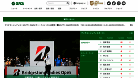 What Lpga.or.jp website looked like in 2022 (2 years ago)
