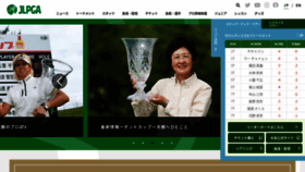 What Lpga.or.jp website looked like in 2023 (1 year ago)