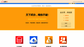 What Lanzouw.com website looked like in 2024 (1 year ago)