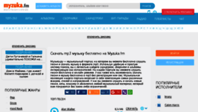 What Myzuka.fm website looked like in 2016 (9 years ago)