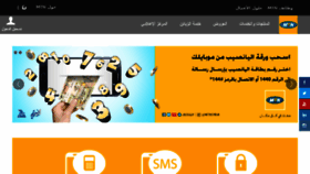 What Mtn.com.sy website looked like in 2017 (7 years ago)