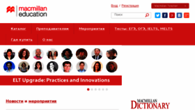 What Macmillan.ru website looked like in 2018 (7 years ago)