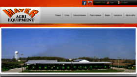 What Mayerimportagroteck.com.ua website looked like in 2018 (6 years ago)