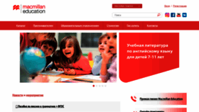 What Macmillan.ru website looked like in 2020 (5 years ago)