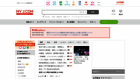 What Myjcom.jp website looked like in 2021 (4 years ago)