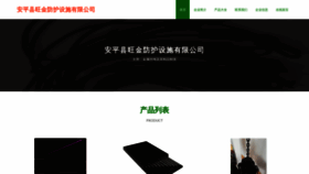 What Maowangjinshu.com website looked like in 2024 (1 year ago)