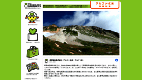 What Nozomi-f.jp website looked like in 2020 (4 years ago)