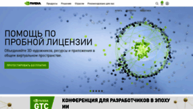 What Nvidia.ru website looked like in 2022 (3 years ago)