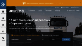 What Nrg-tk.ru website looked like in 2022 (3 years ago)