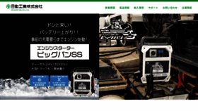 What Nichido-ind.co.jp website looked like in 2023 (2 years ago)