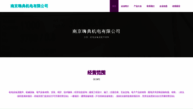 What Njhaidian.com website looked like in 2023 (1 year ago)