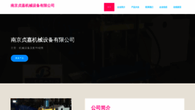 What Njzhenjia.com website looked like in 2024 (1 year ago)