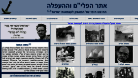 What Palyam.org website looked like in 2016 (8 years ago)
