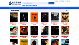 What Piaohua.com website looked like in 2018 (6 years ago)