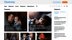 What Pravmir.ru website looked like in 2020 (5 years ago)