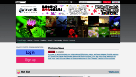 What Photozou.jp website looked like in 2020 (4 years ago)