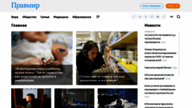 What Pravmir.ru website looked like in 2021 (4 years ago)