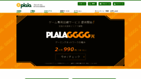 What Plala.or.jp website looked like in 2022 (3 years ago)