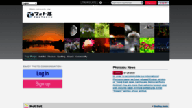 What Photozou.jp website looked like in 2022 (2 years ago)