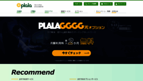 What Plala.or.jp website looked like in 2024 (1 year ago)