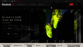 What Reebokjapan.com website looked like in 2017 (7 years ago)