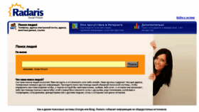 What Radaris.ru website looked like in 2018 (7 years ago)