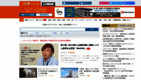 What Ryutsuu.biz website looked like in 2020 (4 years ago)