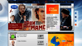 What Rutv.ru website looked like in 2020 (4 years ago)