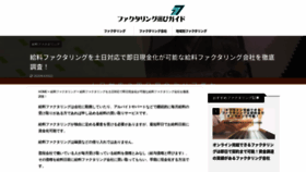 What Rmtsonic.jp website looked like in 2021 (3 years ago)
