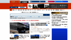 What Ryutsuu.biz website looked like in 2021 (3 years ago)