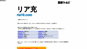 What Ria10.com website looked like in 2022 (2 years ago)