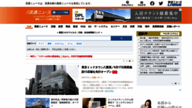 What Ryutsuu.biz website looked like in 2022 (2 years ago)