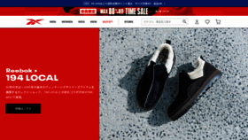 What Reebok.jp website looked like in 2023 (2 years ago)