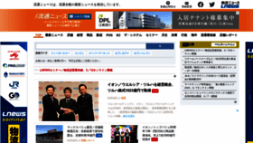 What Ryutsuu.biz website looked like in 2024 (1 year ago)