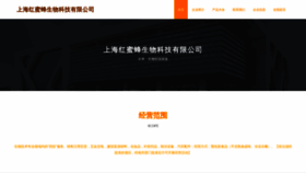 What Redbee.com.cn website looked like in 2024 (1 year ago)