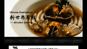 What Sinsekai.com website looked like in 2016 (8 years ago)