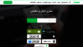 What Snapp.site website looked like in 2019 (5 years ago)