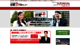 What Shuoba.jp website looked like in 2020 (5 years ago)