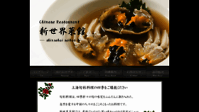 What Sinsekai.com website looked like in 2020 (5 years ago)