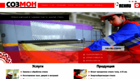 What Sozmon.tj website looked like in 2020 (5 years ago)