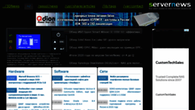What Servernews.ru website looked like in 2021 (3 years ago)
